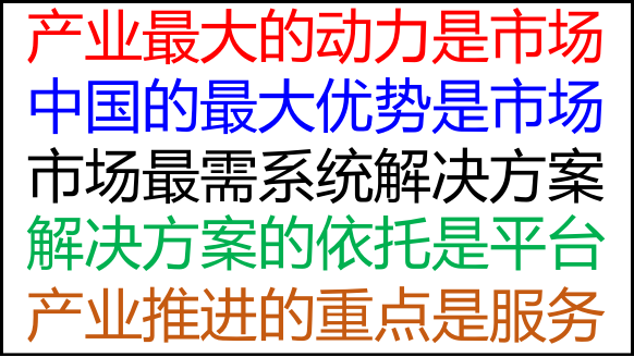 从“十三五”至“十四五”北斗产业应有什么转变？